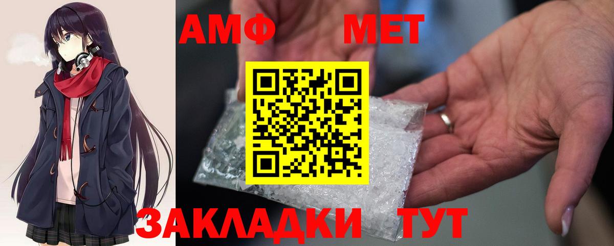 АМФ 97%  Вход с VPN  Тольятти 