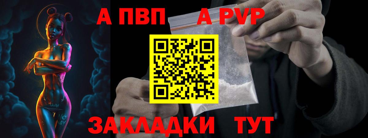 Alpha PVP крисы CK Тольятти