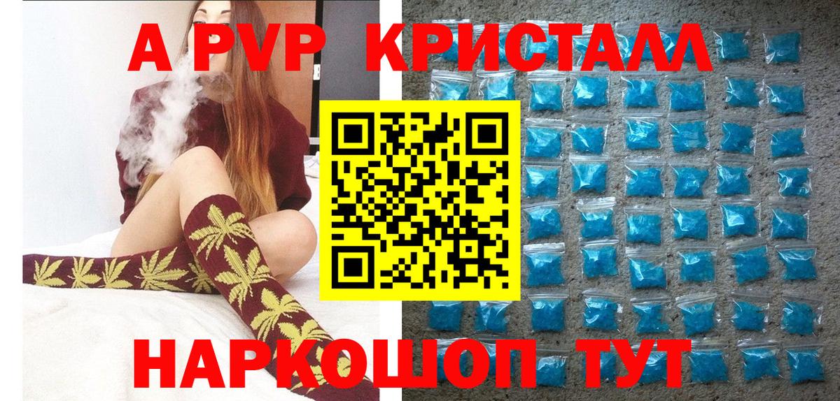 APVP крисы CK  A-PVP VHQ  Вход с VPN  Тольятти 