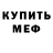 Метадон белоснежный Wolpix Zmiy