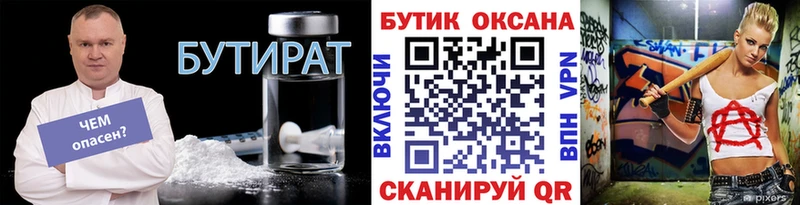 БУТИРАТ 1.4BDO  Тольятти 