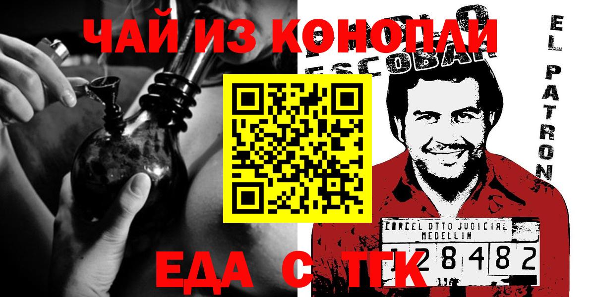 Cannafood конопля  Вход с VPN  Тольятти 