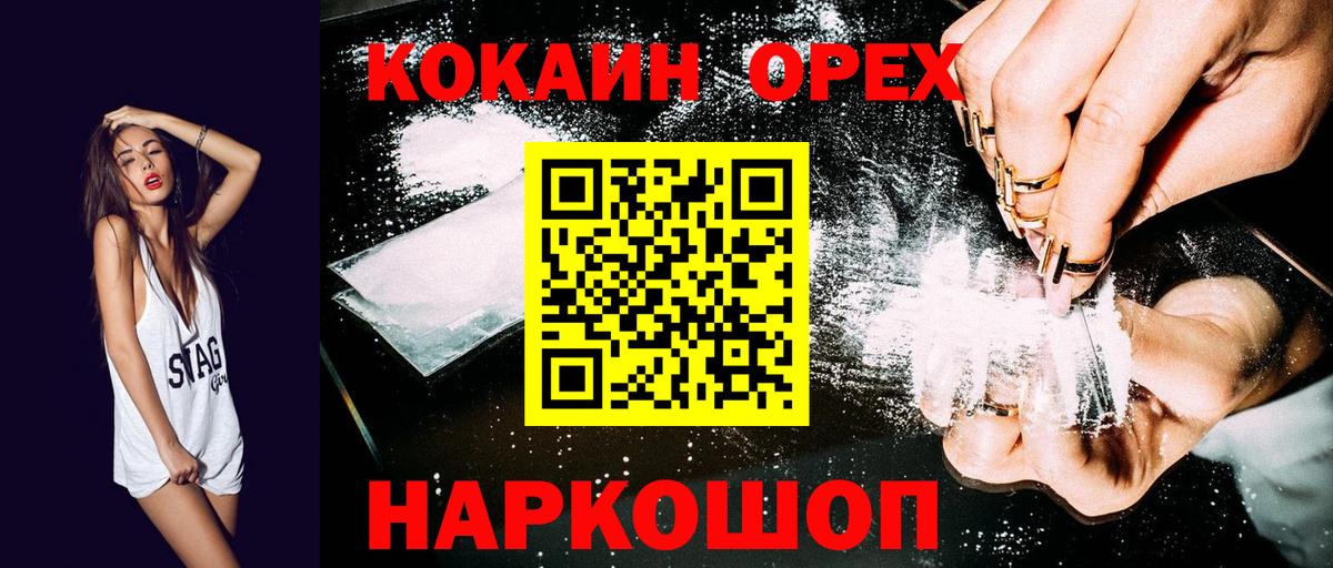 COCAIN Перу Тольятти