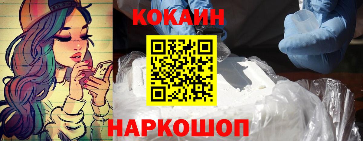 КОКАИН 97%  КОКАИН  COCAIN 97%  Тольятти  Вход с VPN 