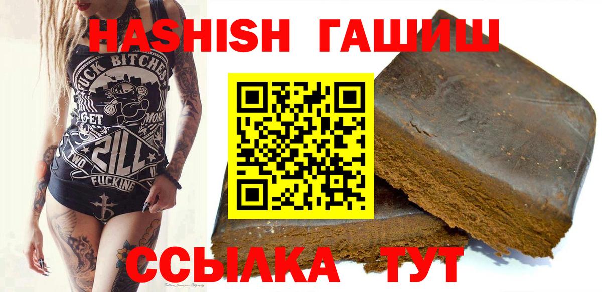 ГАШ Cannabis Тольятти