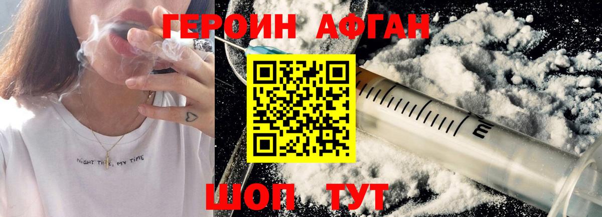 Героин хмурый  Вход с VPN  Тольятти 