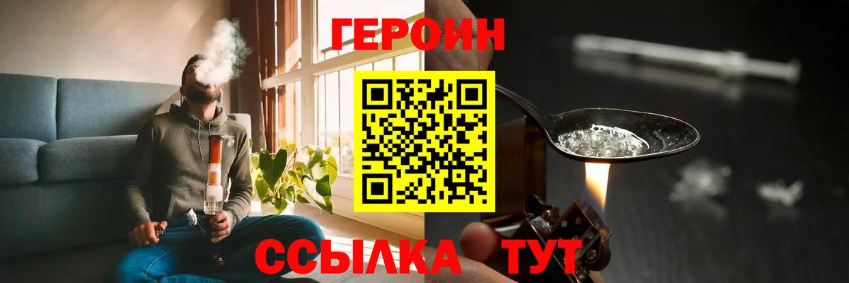 ГЕРОИН гречка Тольятти
