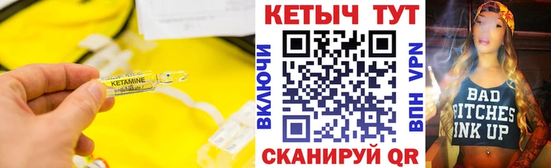 КЕТАМИН VHQ  Тольятти 