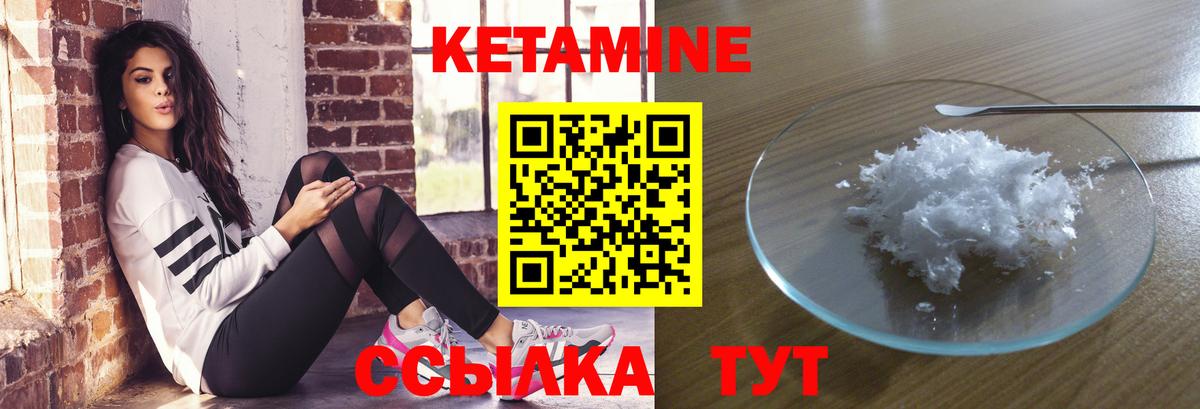 Кетамин VHQ Тольятти