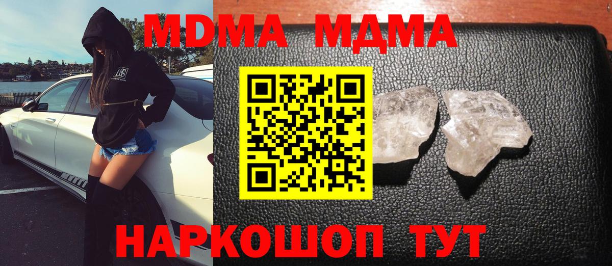 MDMA кристаллы  МДМА Molly  Тольятти  Вход с VPN 