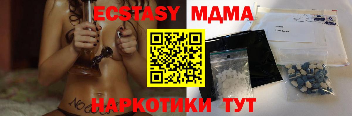 MDMA Molly Тольятти