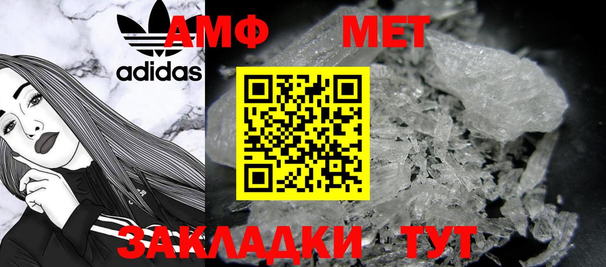 Первитин винт  Вход с VPN  МЕТАМФЕТАМИН  Тольятти 
