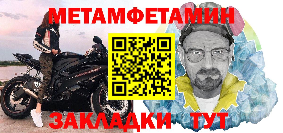 Первитин кристалл Тольятти