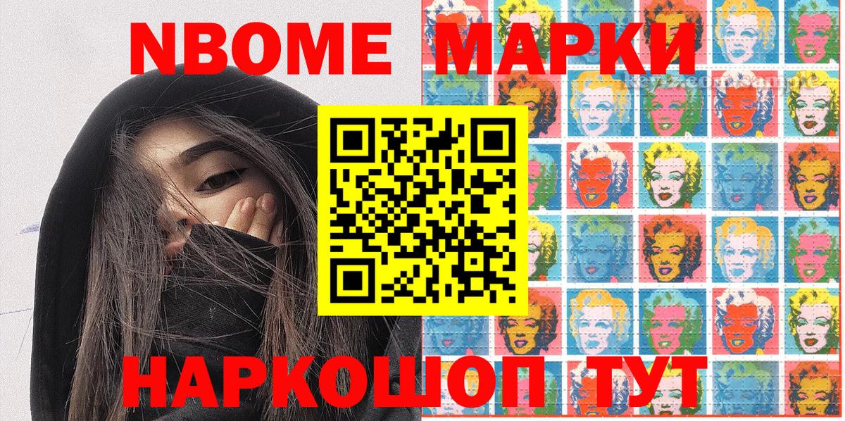 Марки 25I-NBOMe 1,8мг  Вход с VPN  Тольятти 
