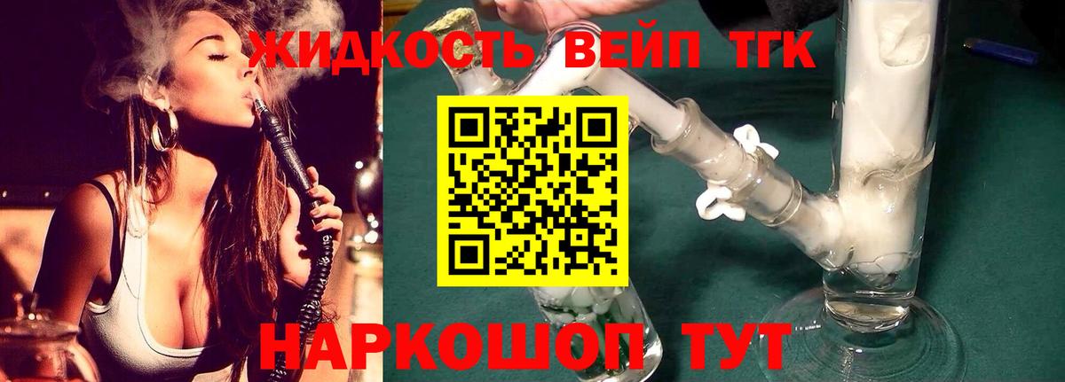 Дистиллят ТГК гашишное масло  Дистиллят ТГК жижа  Вход с VPN  Тольятти 